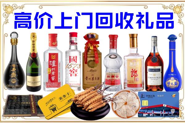 揭阳诚信回收茅台酒瓶