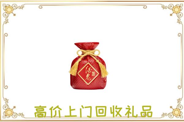 揭阳附近回收酒鬼酒